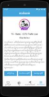 TV - Radio - CCTV Traffic Live स्क्रीनशॉट 2