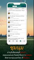 ผลบอลสด Thscore-เช็คสกอร์ทุกลีกทั่วโลก imagem de tela 3