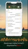 ผลบอลสด Thscore-เช็คสกอร์ทุกลีกทั่วโลก imagem de tela 1