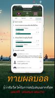 ผลบอลสด Thscore-เช็คสกอร์ทุกลีกทั่วโลก screenshot 2