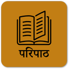 Hindi Paripath Zeichen