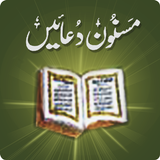 Dua Islam (Urdu, Inggris)