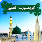 Naats audio mp3 offline - audio naat アイコン
