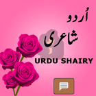 Urdu SMS Shayari- Sad Poetry icon