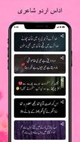 Urdu SMS Shayari- Sad Poetry screenshot 2