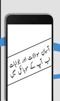 General Knowledge Urdu screenshot 1
