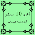 Last 10 Surah of Quran