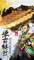 放置三国 スクリーンショット 2