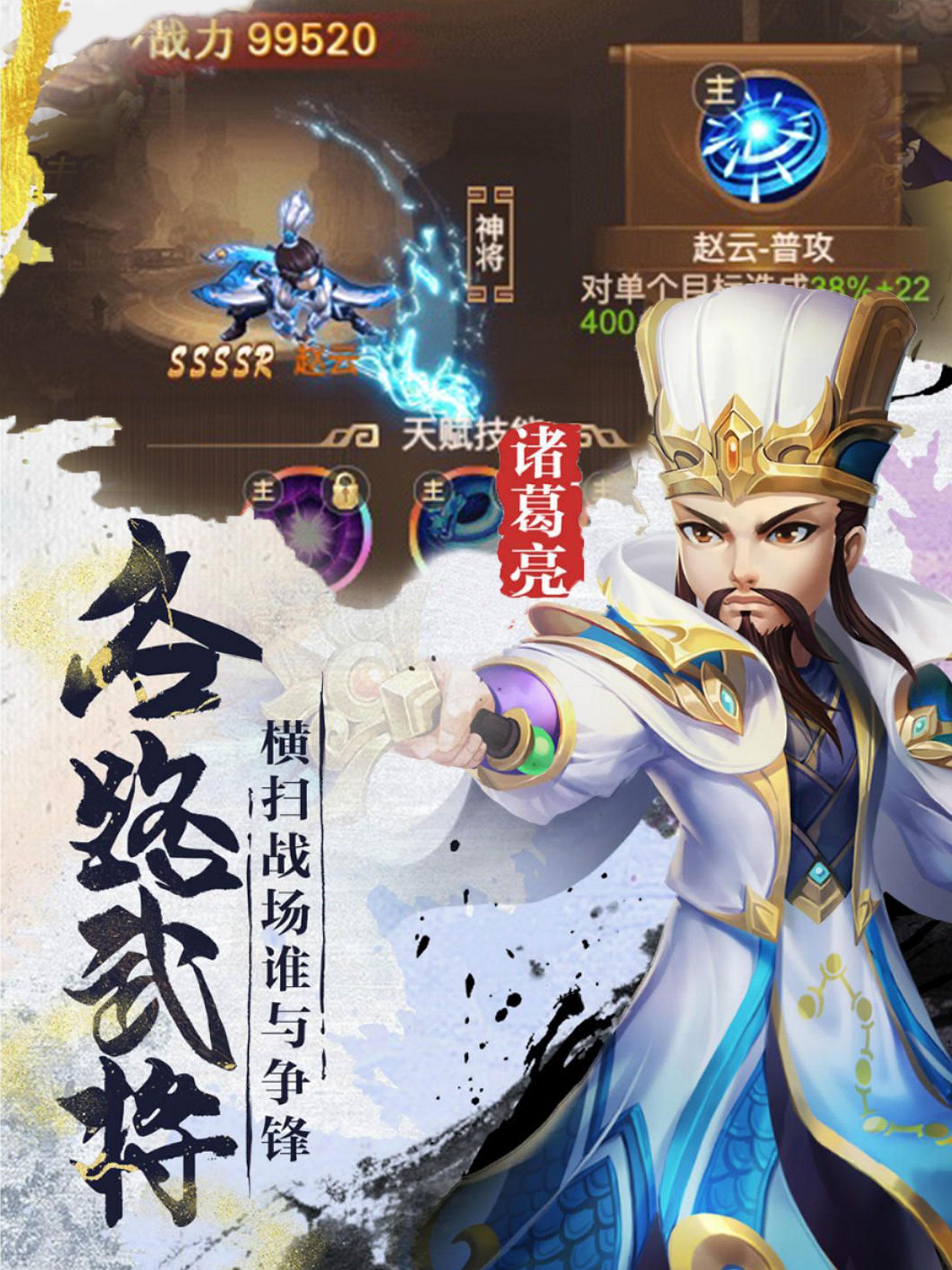 Idle Three Kingdoms Rpg Hero Legend Online Game For Android Apk Download