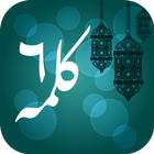 Islamitische Zes Kalima's-icoon