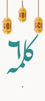 Islamitische Zes Kalima's-poster