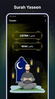 پوستر سوره یاسین  صدا و ترجمه