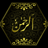 Audio Surah Rahman