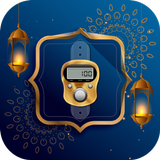 Tally Counter: Tasbih, Tasbeeh آئیکن