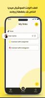 send snap - برنامج صور تصوير الشاشة 1