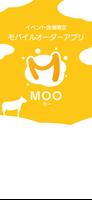 Moo -モバイルオーダーアプリ- Affiche