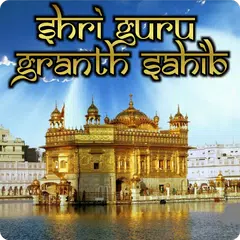 Shri Guru Granth Sahib English APK download