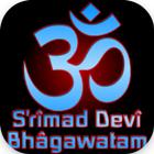 Devi Bhagawatam Book 7 icon