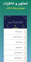 سه دقیقه در قیامت screenshot 2