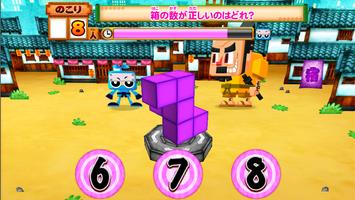 算数忍者〜３Dずけいの巻〜 постер