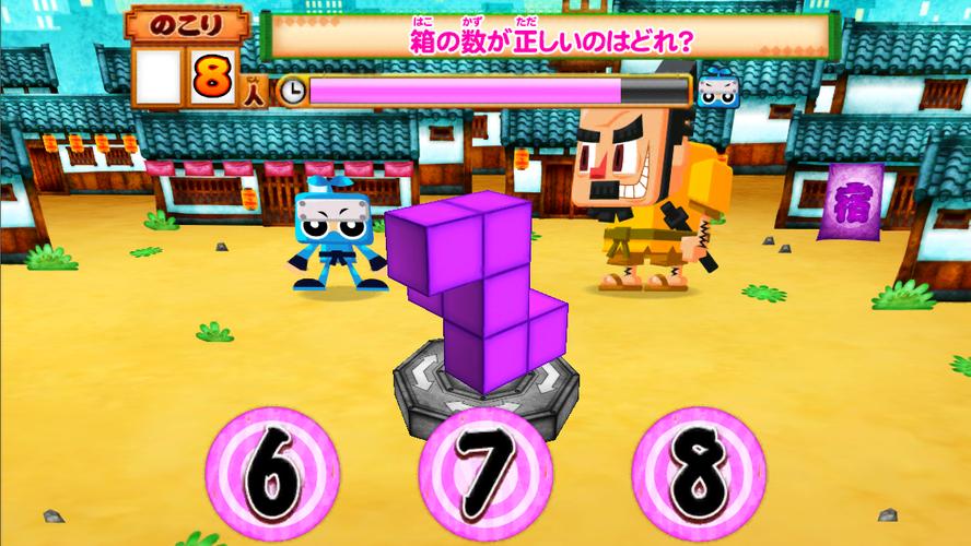 算数忍者 ３dずけいの巻 For Android Apk Download