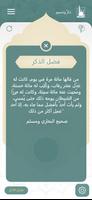 ذكر وتسبيح syot layar 3