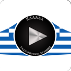 آیکون‌ Greece Radio Stations