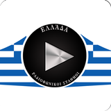 Greece Radio Stations أيقونة