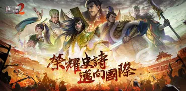 Three Kingdoms: Epic War