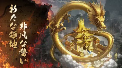 三国烈覇 Epic War アプリダウンロード