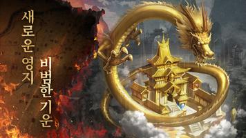 진삼국대전2 Epic War 스크린샷 2