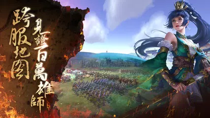 Three Kingdoms: Epic War XAPK 下載