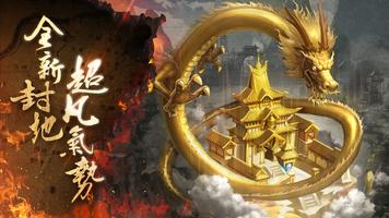 Three Kingdoms: Epic War 截圖 2