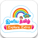 APK Tamil for Beginners - 1
