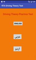 RTA Theory Test poster