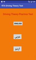 RTA Theory Test Affiche