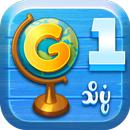 Grade One Science APK