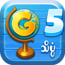 Grade Five Science APK