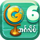 Grade Six English APK