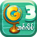Grade Three English APK