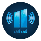 Alif Alif FM icon