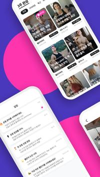 버핏리스트 截图 1