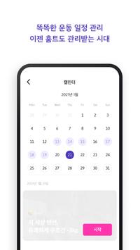 버핏리스트 截图 6