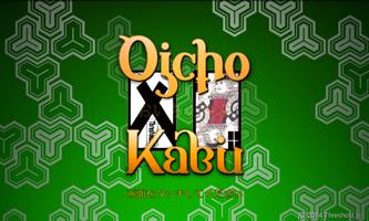 Oicho-Kabu स्क्रीनशॉट 1