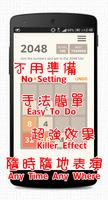 2048 Infinity ( Magic App ) 截圖 1