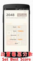 2048 Infinity ( Magic App ) 截圖 2