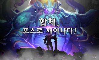 포스 (F.O.S : Fusion Of Spirit) bài đăng