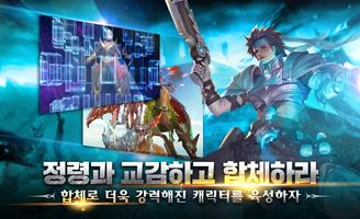 포스 (F.O.S : Fusion Of Spirit) Ekran Görüntüsü 1