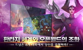 포스 (F.O.S : Fusion Of Spirit) 截图 2