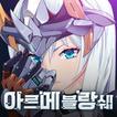 아르메 블랑쉐 : 미소녀 턴제 전략 SRPG